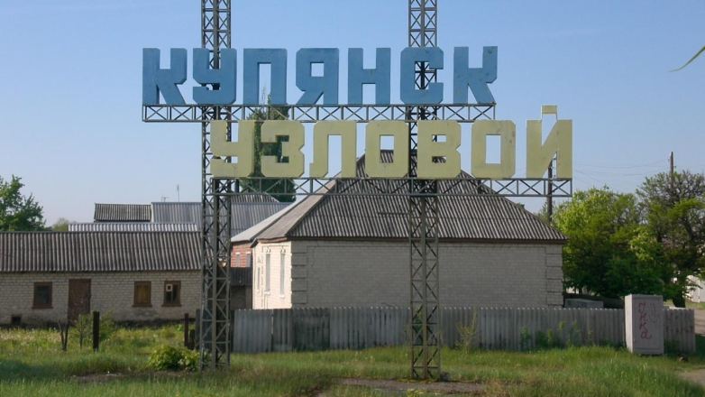 Власти Купянского района Харьковской области объявили обязательную эвакуацию