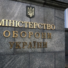 Минобороны Украины предложило мобилизоваться всей стране