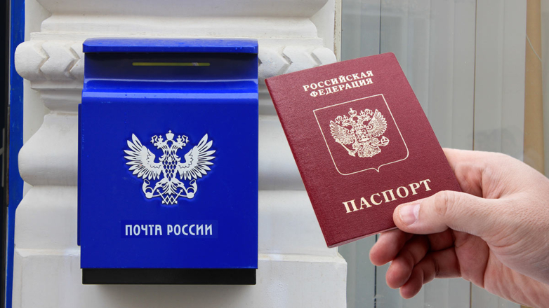 "Почта России" с 1 сентября перестанет принимать без паспорта ряд отправлений