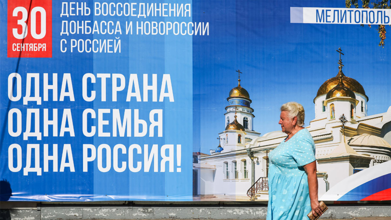 Баннер ко Дню воссоединения Донбасса и Новороссии с Россией в Мелитополе