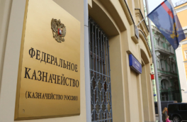 Казначейство улучшило оценку дефицита российского бюджета за 8 месяцев 2023 года