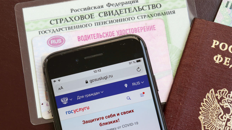 Какие цифровые документы есть в России и как ими пользоваться