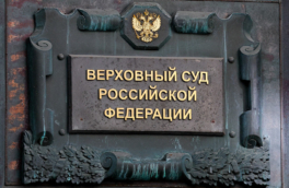 Верховный суд объяснил, когда не оштрафуют за нацистскую атрибутику