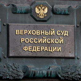 Верховный суд счел незаконной страховку кредитов без согласия заемщика