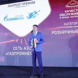 Объявлены лауреаты XIV Премии "Качество обслуживания и права потребителей"