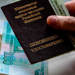 Голикова: среднее минимальное увеличение пенсий после индексации составит около 1,3 тыс. рублей