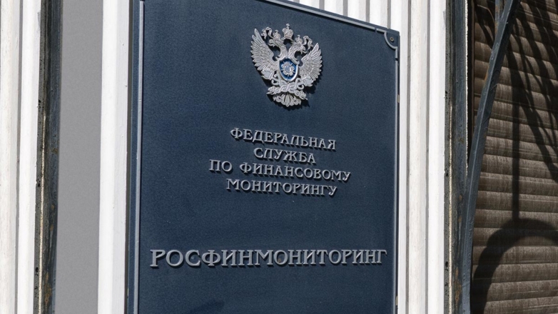 Росфинмониторинг и ЦБ предотвратили вывод в теневой сектор 320 миллиардов рублей