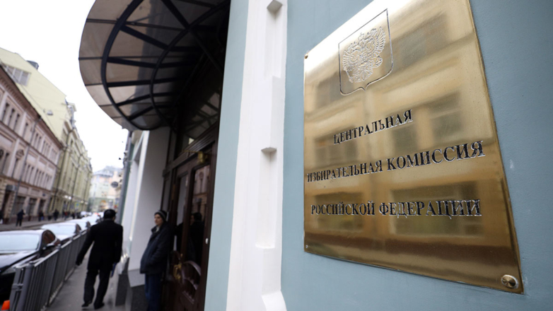 ЦИК обвинила часть уехавших из России в попытках сорвать выборы в стране