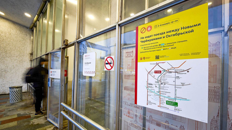 С 3 января в Москве временно закроют участок Калужско-Рижской линии метро