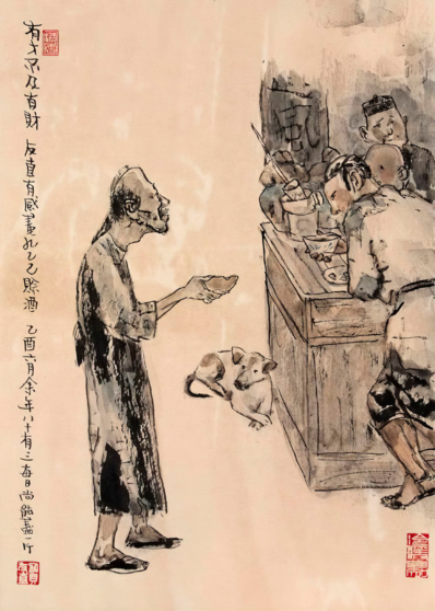 Иллюстрации из рассказа Лу Синя "Кун Ицзи" 1919