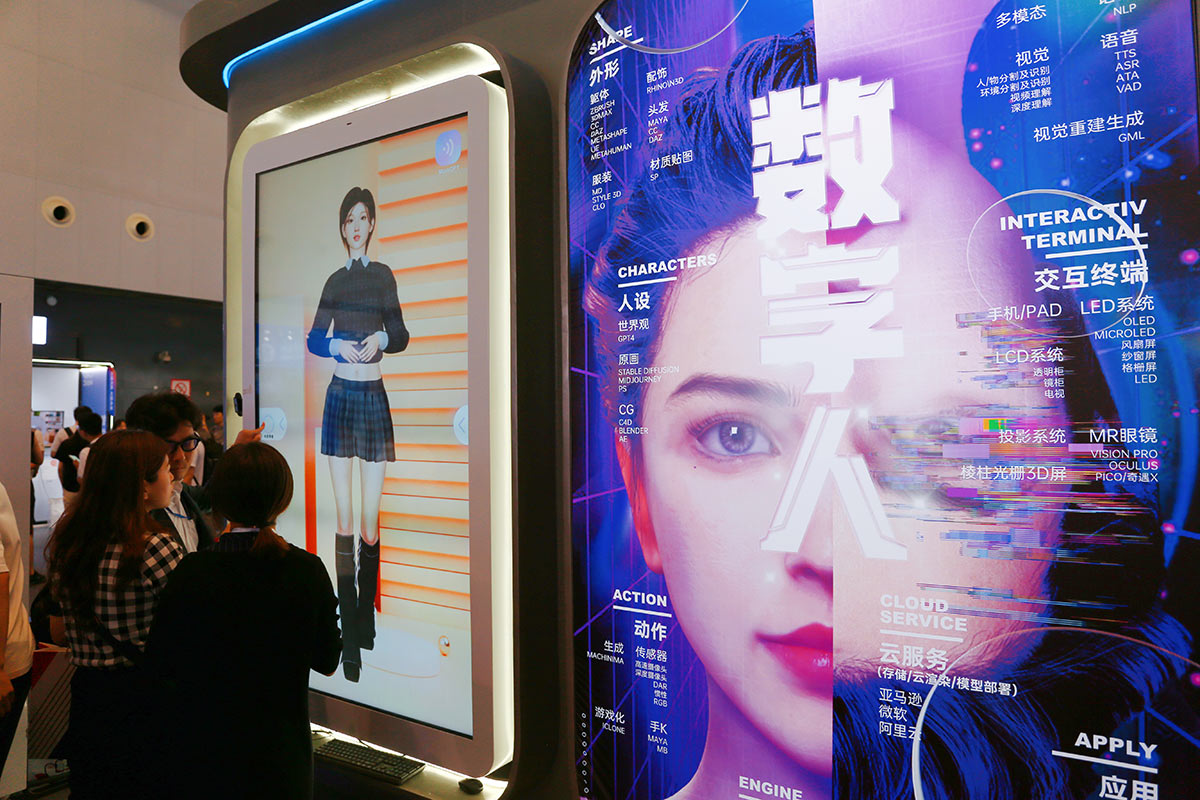 Всемирная конференция по искусственному интеллекту 2023 года в Шанхае