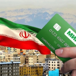 Владельцы иранских карт Shetab смогут снимать рубли в российских банкоматах с 22 августа