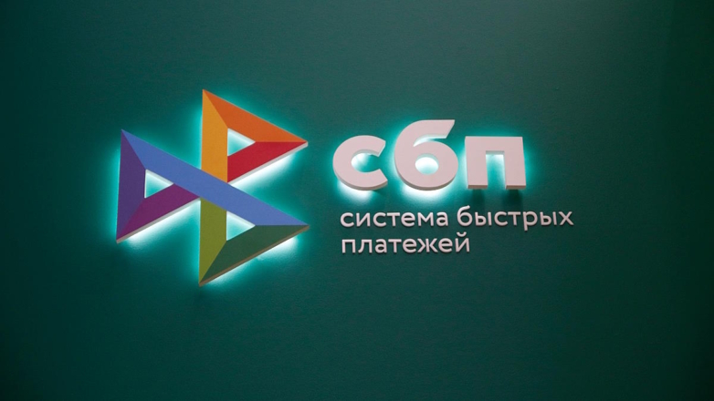 Центробанк России увеличит лимит одной операции для физлиц в СБП