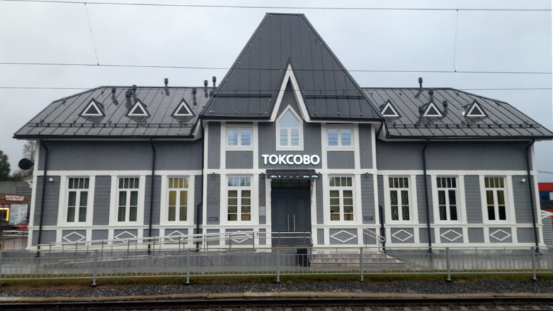 Железнодорожный вокзал Токсово