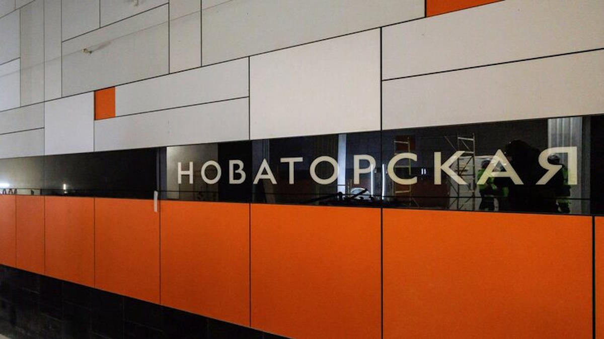 В Москве состоялся технический пуск первых четырех станций Троицкой линии метро