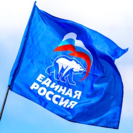 "Единая Россия" завершила выдвижение кандидатов на основных уровнях выборов