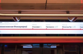 В Москве переименовали станцию метро "Коммунарка" в "Новомосковскую"