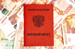 Поступившие на службу в Москве контрактники получат дополнительную выплату в 1,9 млн рублей