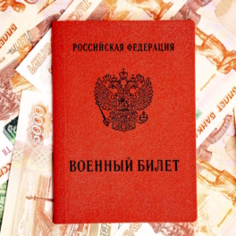 Поступившие на службу в Москве контрактники получат дополнительную выплату в 1,9 млн рублей