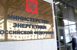 Минэнерго не исключает строительства НПЗ на Дальнем Востоке