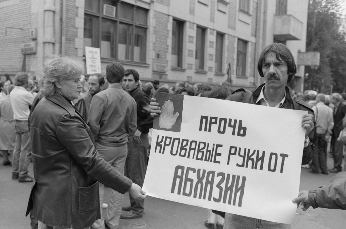 Протест против "вторжения грузинских войск в Абхазию" в Москве