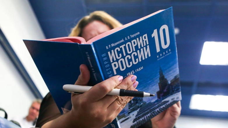 Учебник по истории России