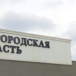 Кабмин распространил режим СЭЗ на ряд территорий Белгородской области для поддержки предприятий