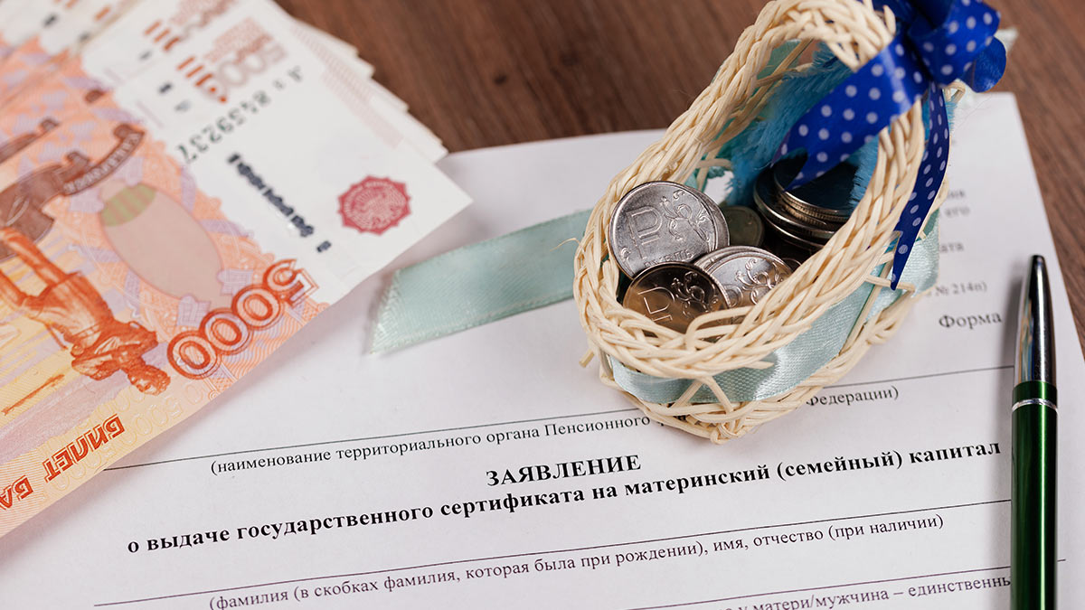 Кабмин сократил время рассмотрения заявлений на материнский капитал