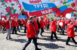 Какой сегодня праздник: 1 мая – Праздник Весны и Труда