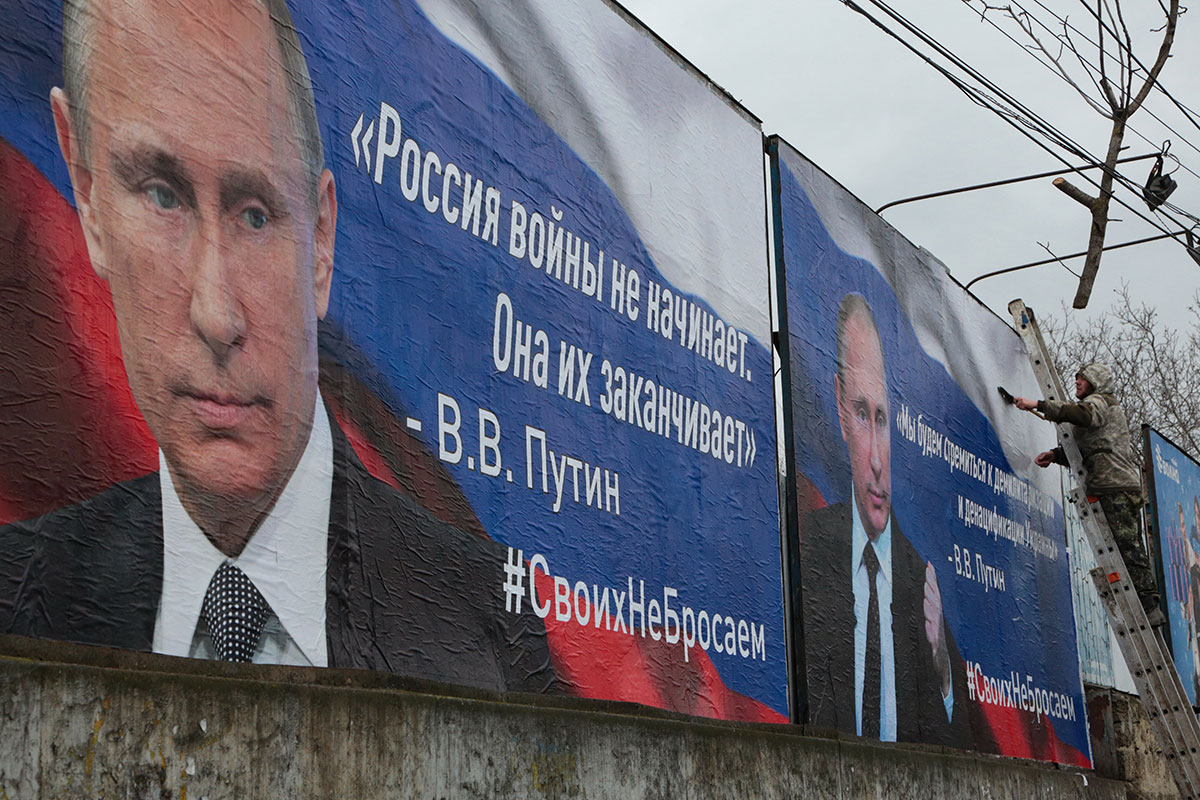 Плакаты с цитатами президента РФ Владимира Путина после начала СВО