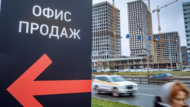 Недвижимость