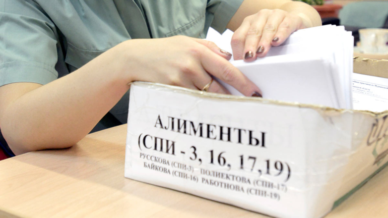 Алименты