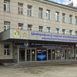 Баканов представил нового главу ЦНИИмаш