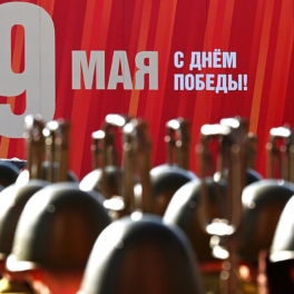 В Москве открылся международный медиафорум, посвященный 80-летию Победы