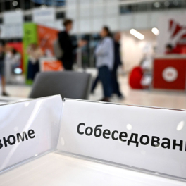 Хрупкий баланс: в каких отраслях растет спрос на персонал и где сокращают сотрудников