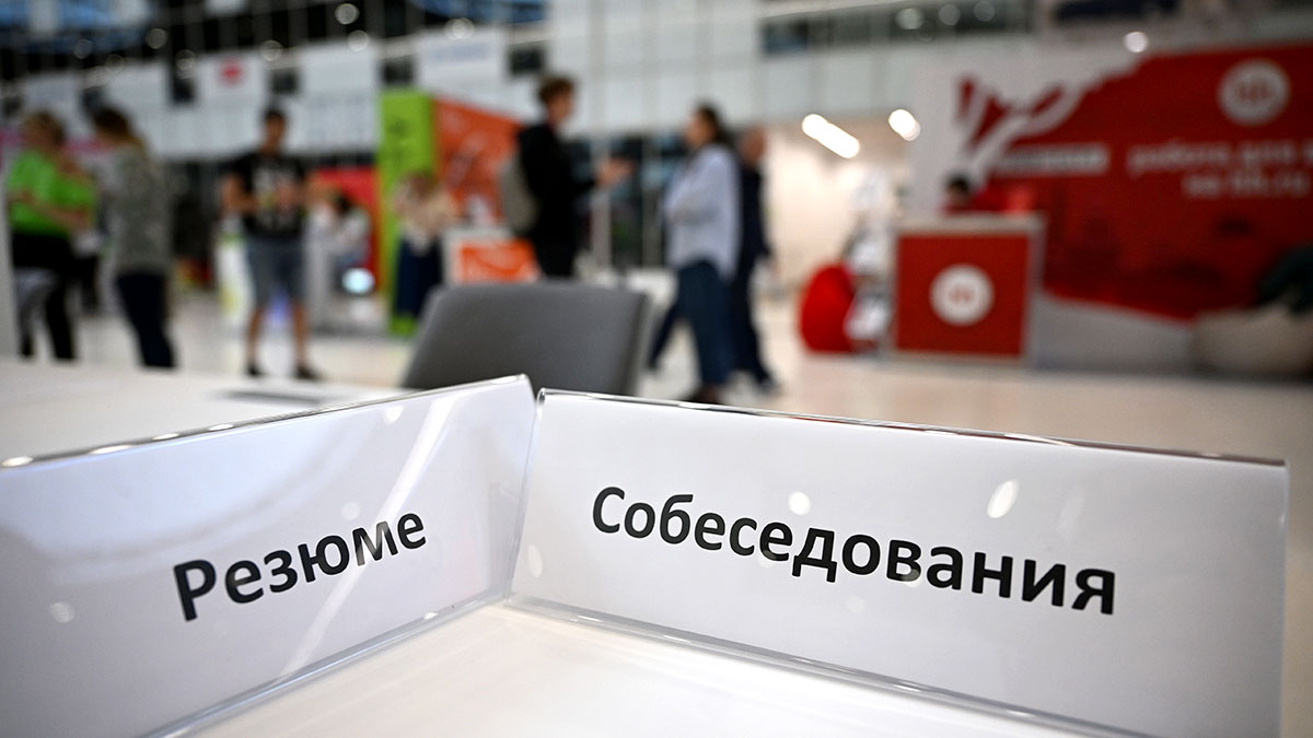 Ярмарка вакансий