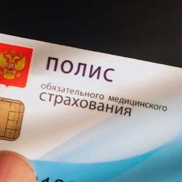 По ОМС в России стало доступно более 300 видов медпомощи за последние несколько лет