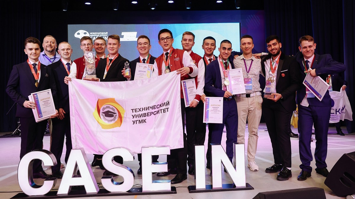 Завершился финал XIII Международного инженерного чемпионата CASE-IN