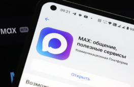Как будут использовать мессенджер Max для электронной подписи, объяснили в Минцифры России