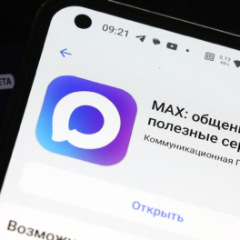 Как будут использовать мессенджер Max для электронной подписи, объяснили в Минцифры России