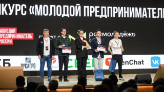 Молодые таланты российского бизнеса поборются за премию Росмолодежи