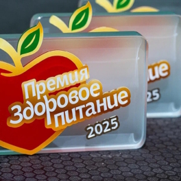 Отдыхать активно – питаться осознанно: в Москве завершились фестиваль "Вкус лета" и премия "Здоровое питание"
