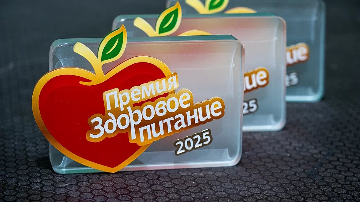 Премия Здоровое питание 2025