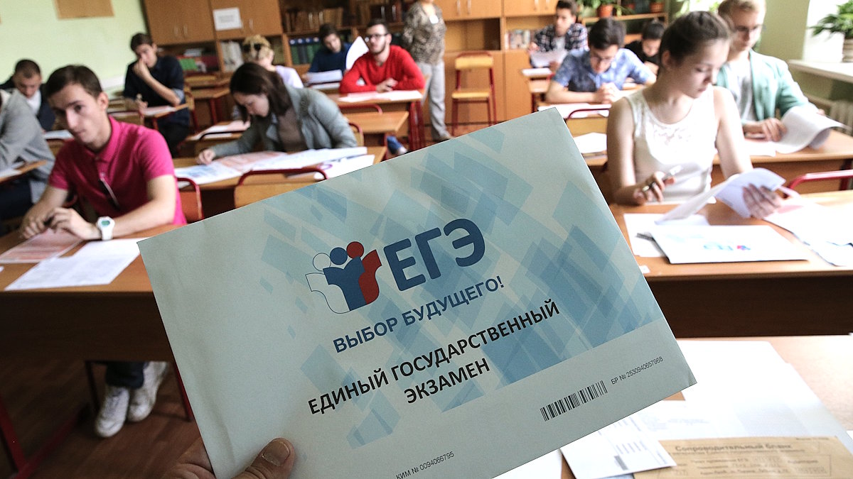 Сдача ЕГЭ