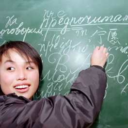 Насколько сегодня велик в Китае интерес к изучению русского языка