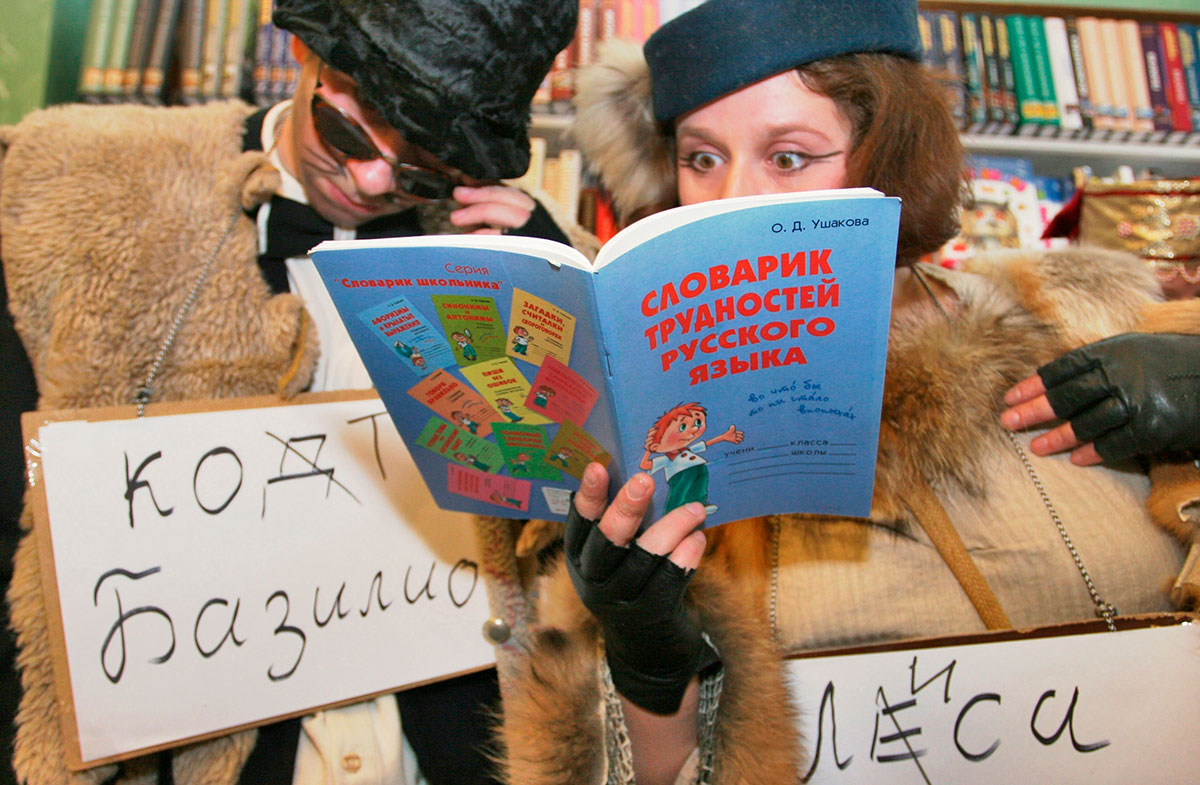 Словарик трудностей русского языка