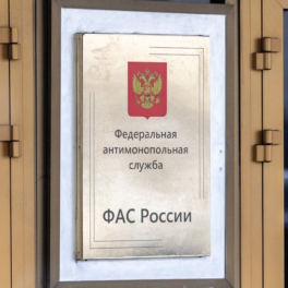В ФАС обнаружили картельные соглашения во всех регионах России