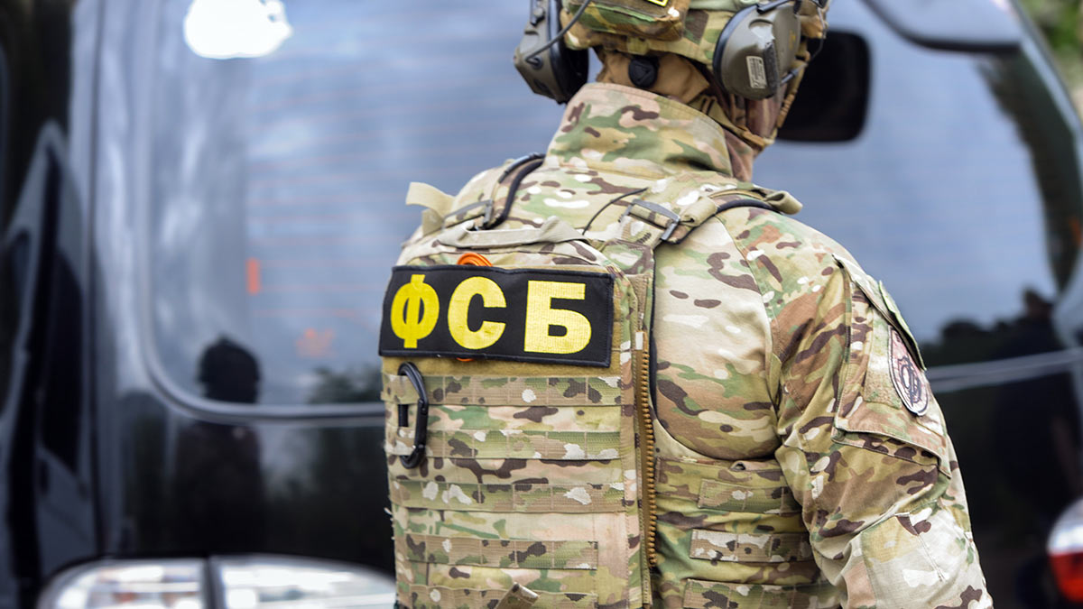ФСБ