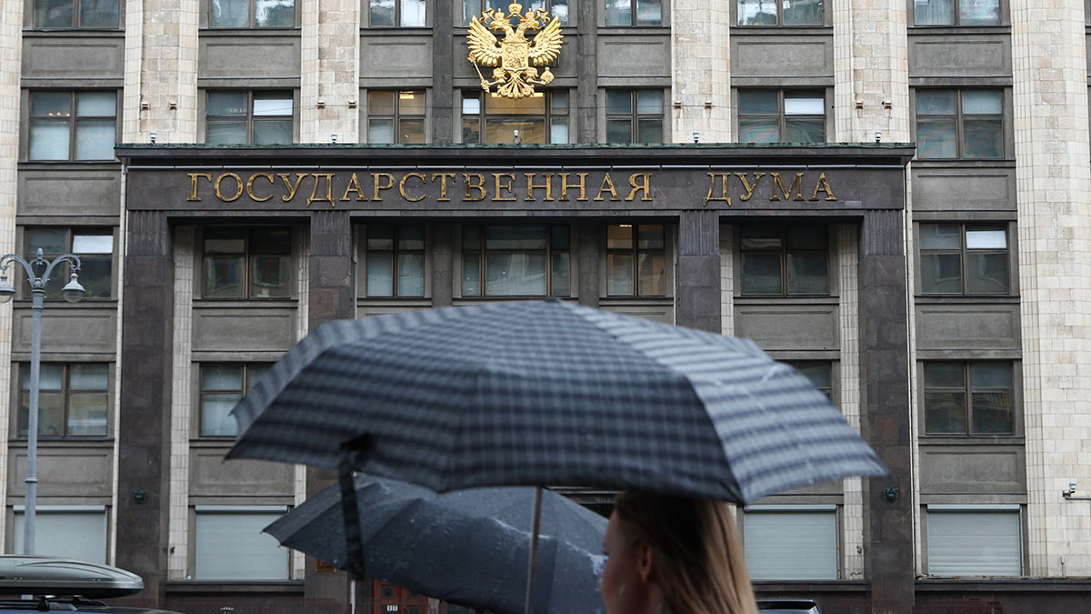 Государственная дума РФ