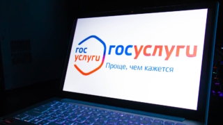 "Госуслуги" подвергаются массированной DDoS-атаке из-за рубежа